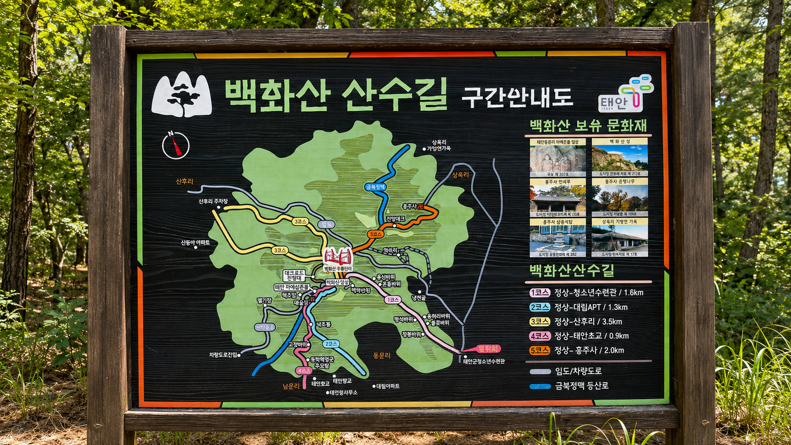 산 입구에 세워진 백화산 산수길 구간 안내도. 5개 코스의 출발점과 거리가 한눈에 보인다