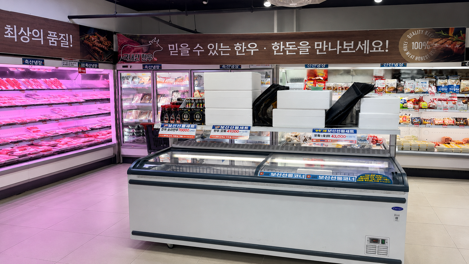 한우·한돈을 취급하는 정육 코너