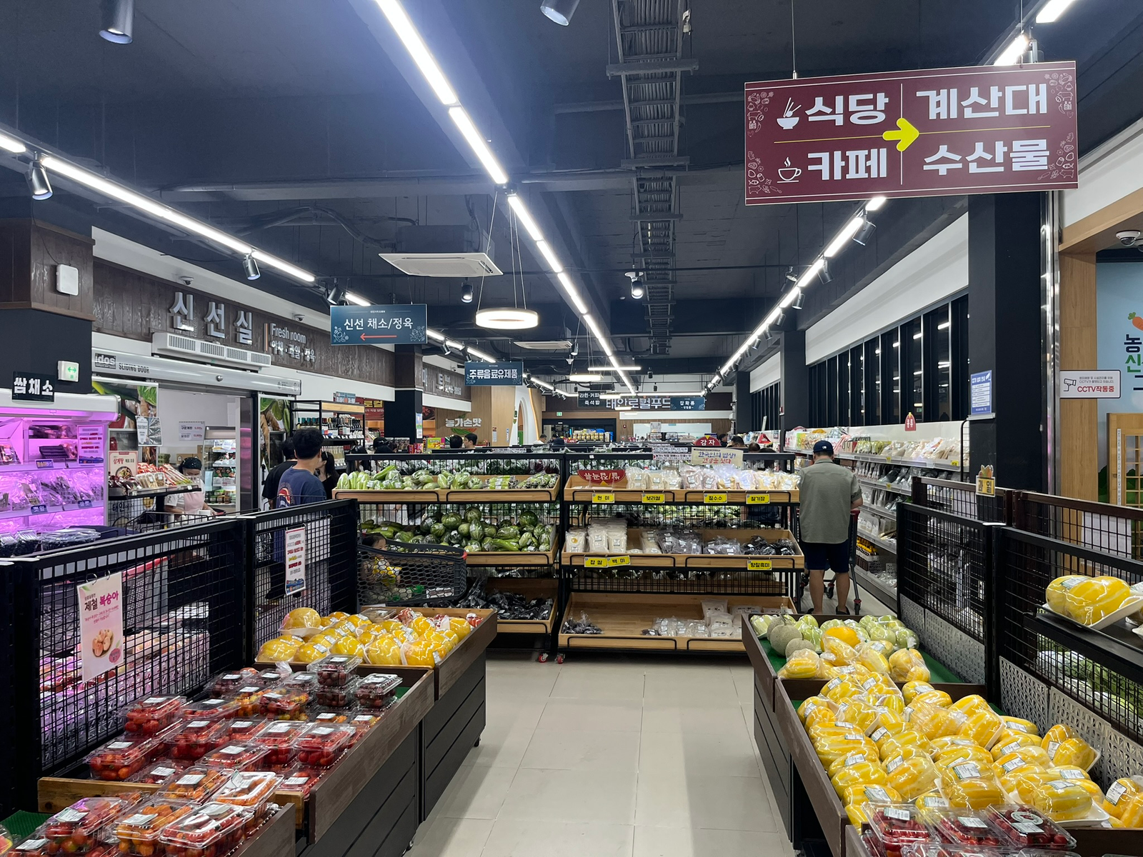 신선 채소·정육 코너로 이어지는 통로. 방울토마토와 멜론이 한가득이다